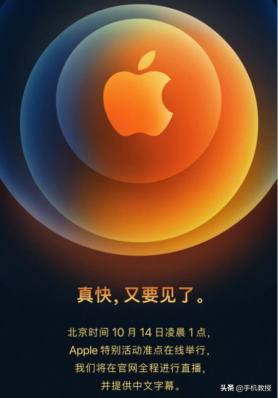 10月14日发布，消息iPhone12来了！将于价格3个缺点最好提前知道