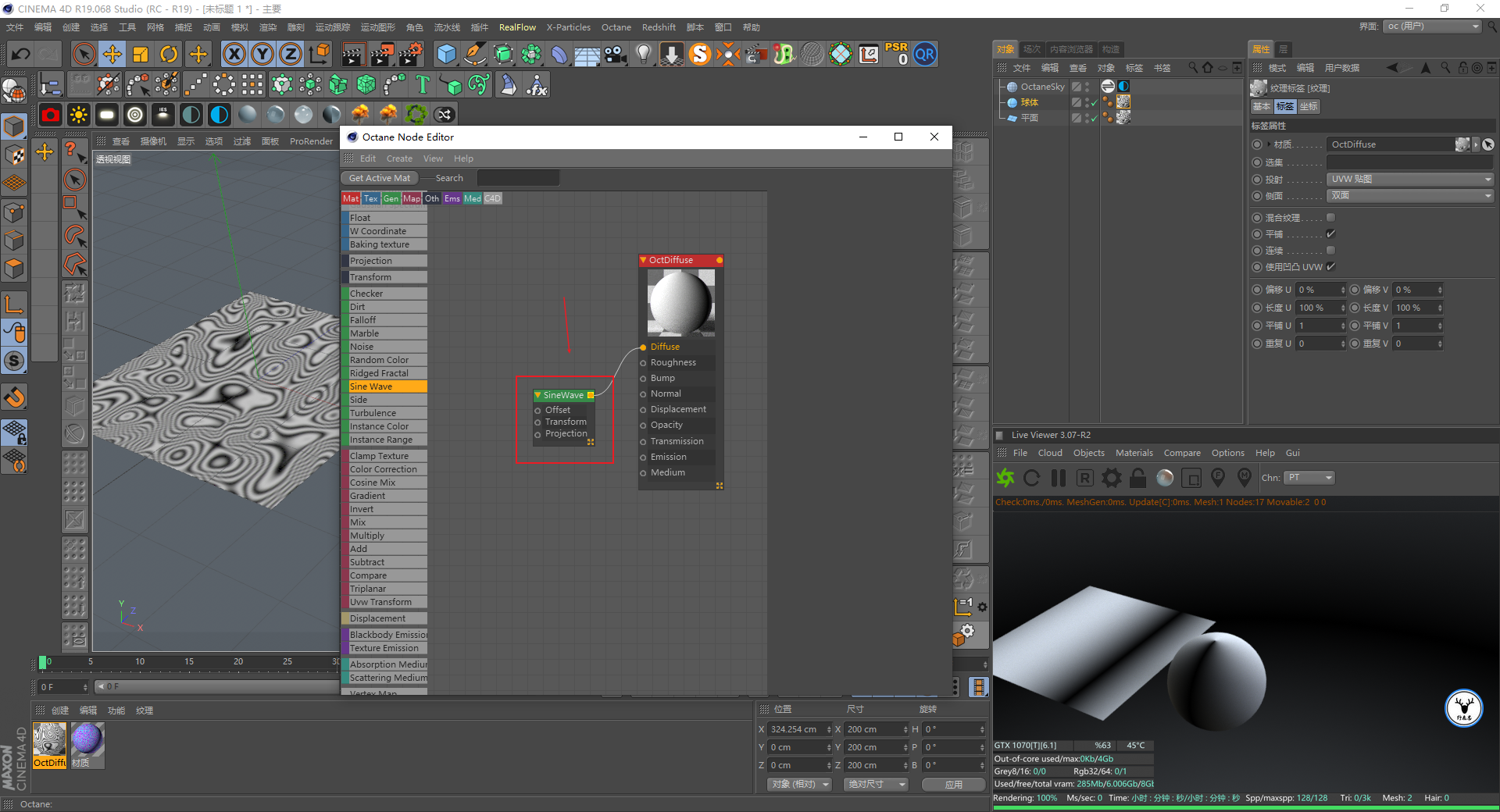 （图文+视频）C4D野教程：三款渲染器制作漩涡图案的方法