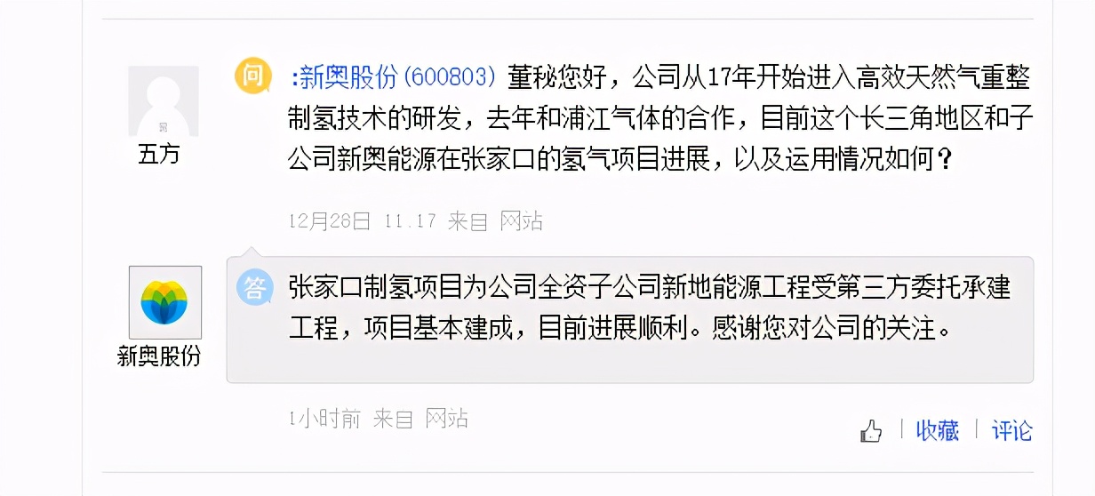 格林美有研发燃料电池催化剂材料，潍柴动力暂无制氢和运输业务