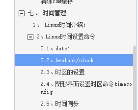 太赞了！华为工程师终于总结出了Linux归纳笔记，提供开放下载