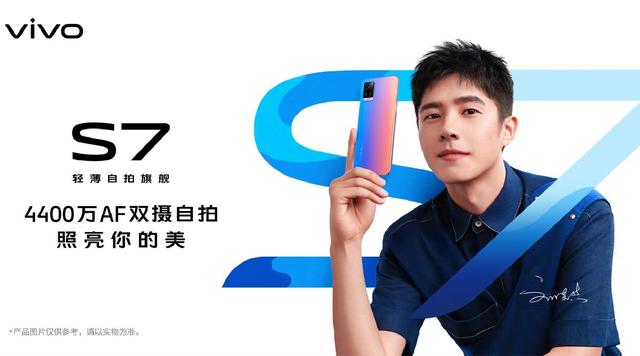 vivo S7霸氣登場：4400萬AF雙攝+微云臺，這才是真自拍旗艦手機