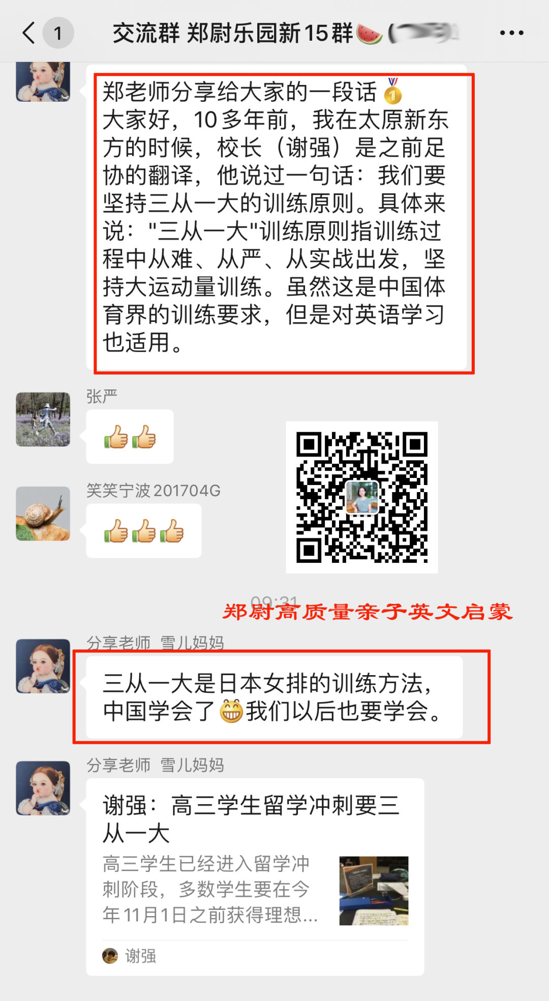 考下多本教育證書後 寶媽理性分析為什麼要帶娃學高階英語 嬰幼兒英語啟蒙 Mdeditor