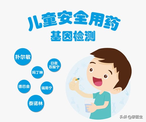 儿童用药的禁用药，你知道有哪些吗？早读，教你用药不用担心