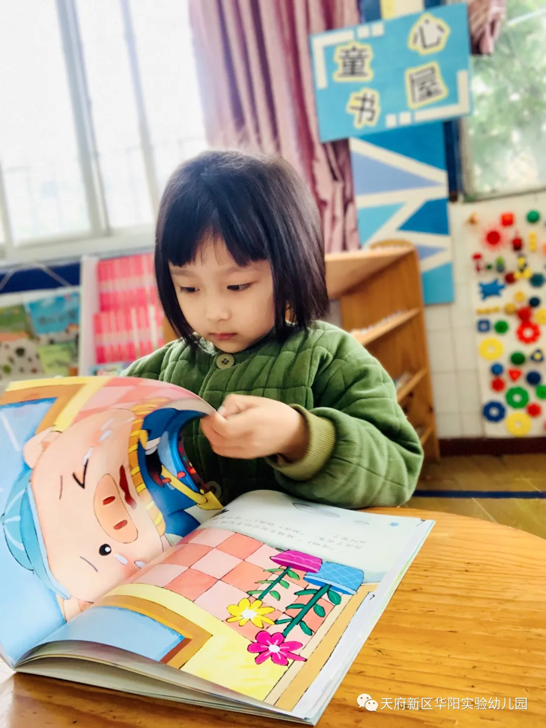 让环境会“说”让区域会“动”——华阳实验幼儿园环境创设活动