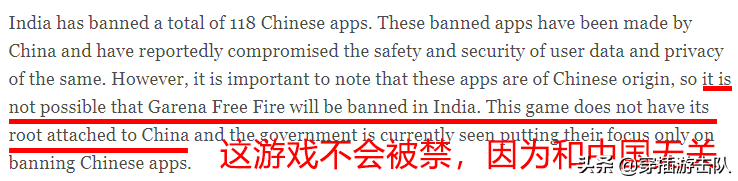 腾讯吃鸡被封杀，印度网友这次真急了