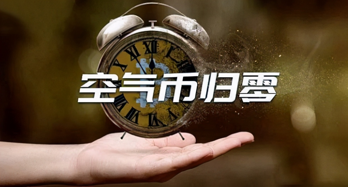 新华社再谈比特币，装不装睡都无关紧要了