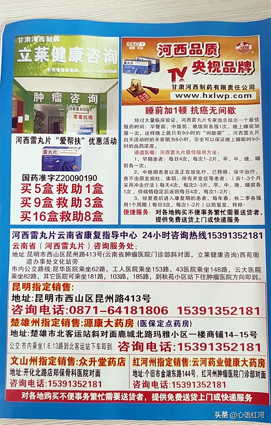 医患同心怒斥：潜入医院滥发医药广告惹人烦！卖药方式涉嫌违法