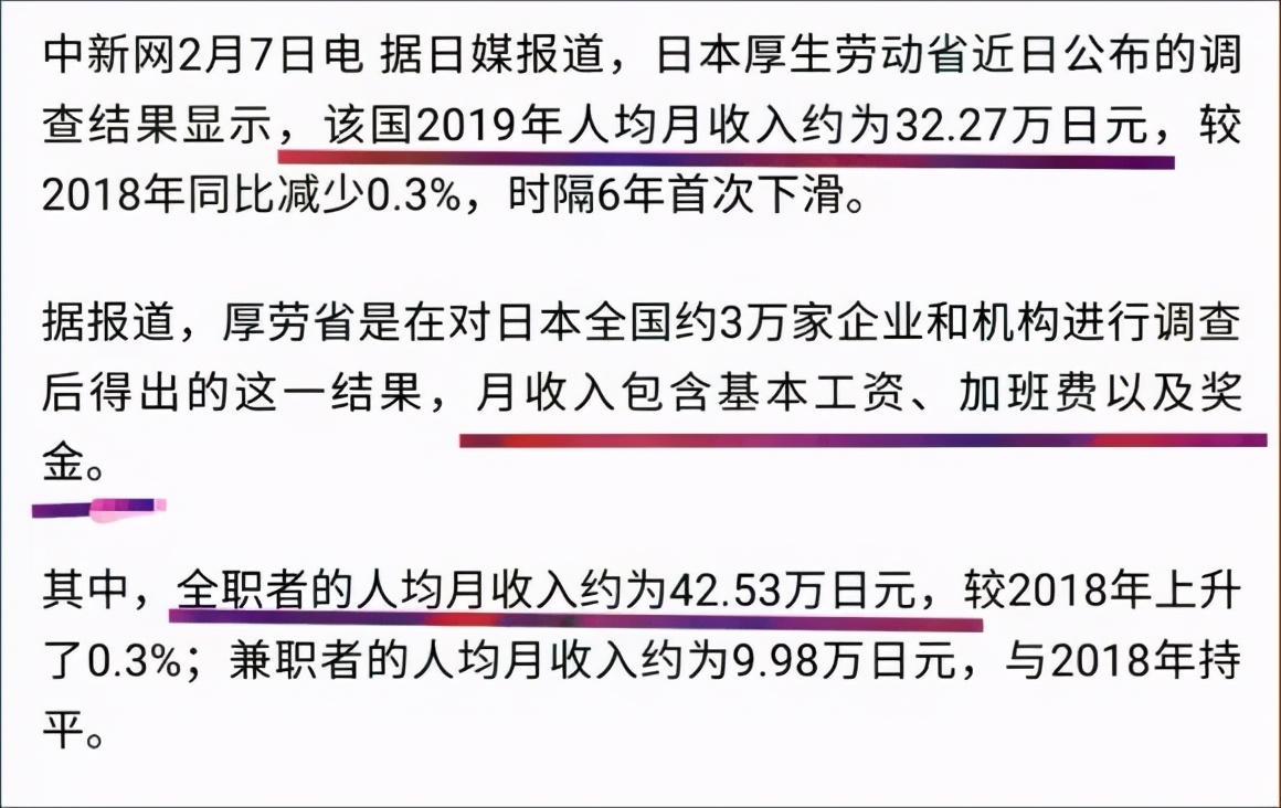 凭啥在日本送外卖能赚那么多钱，真的能赚这么多吗？