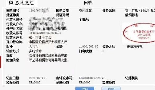 第二批河南的捐款艺人名单公布，王一博随韩红奔赴现场，支援家乡