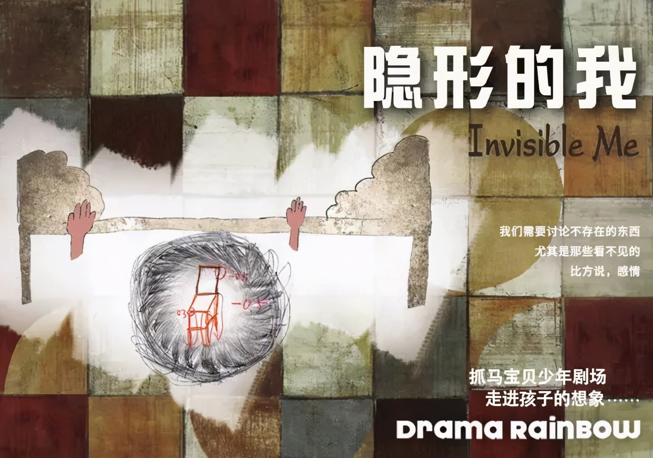 七年12部原创戏剧：抓马青少年剧场精彩剧目一览