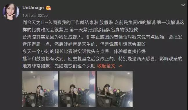  英雄联盟：新晋解说小姐姐！不仅人美声甜，还是峡谷之巅宗师？