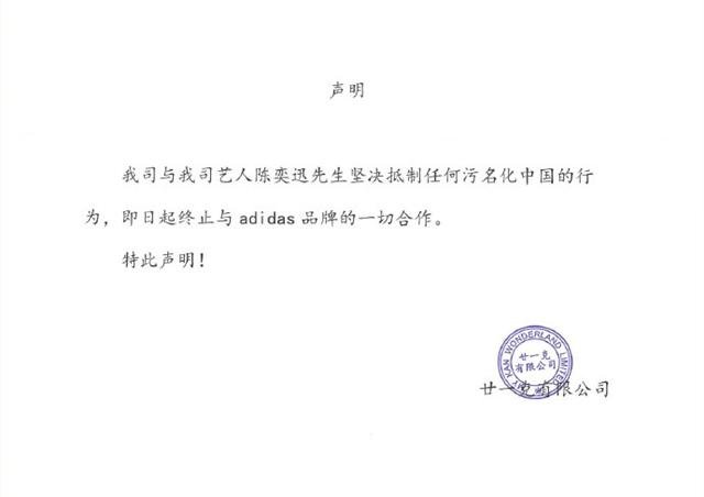 新疆棉事件发酵：陈奕迅被骂到关闭评论，让人担心的事还是发生了-第2张图片-大千世界