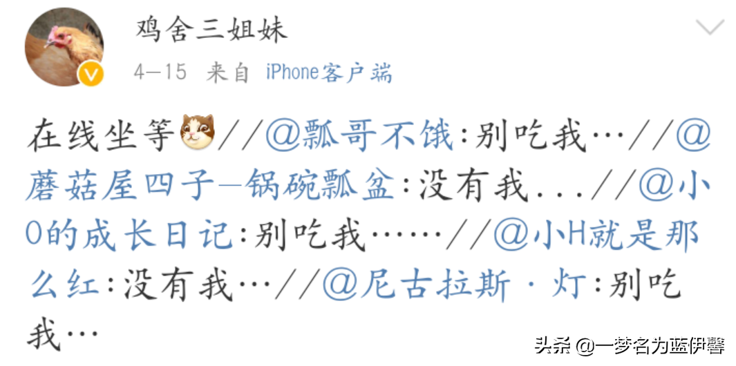 “一线男星”遭王珞丹申请退货，客服何炅在线