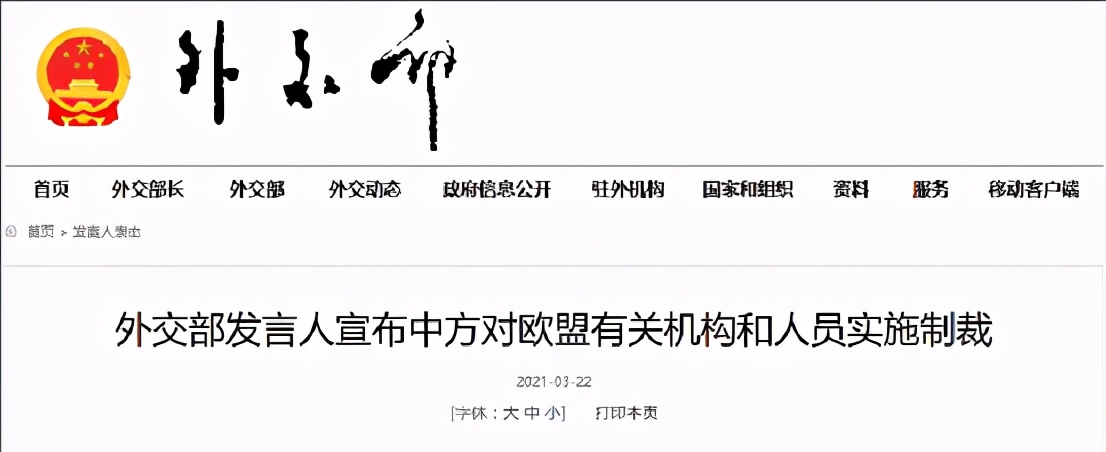 中国的制裁拔掉了他们的根基！这位欧洲议会议员要混不下去了-第1张图片-大千世界