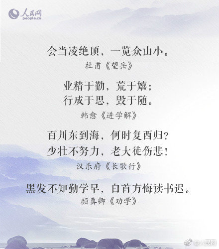 40句励志古诗词，从经典中汲取勇气和能量！-第6张图片-非凡网