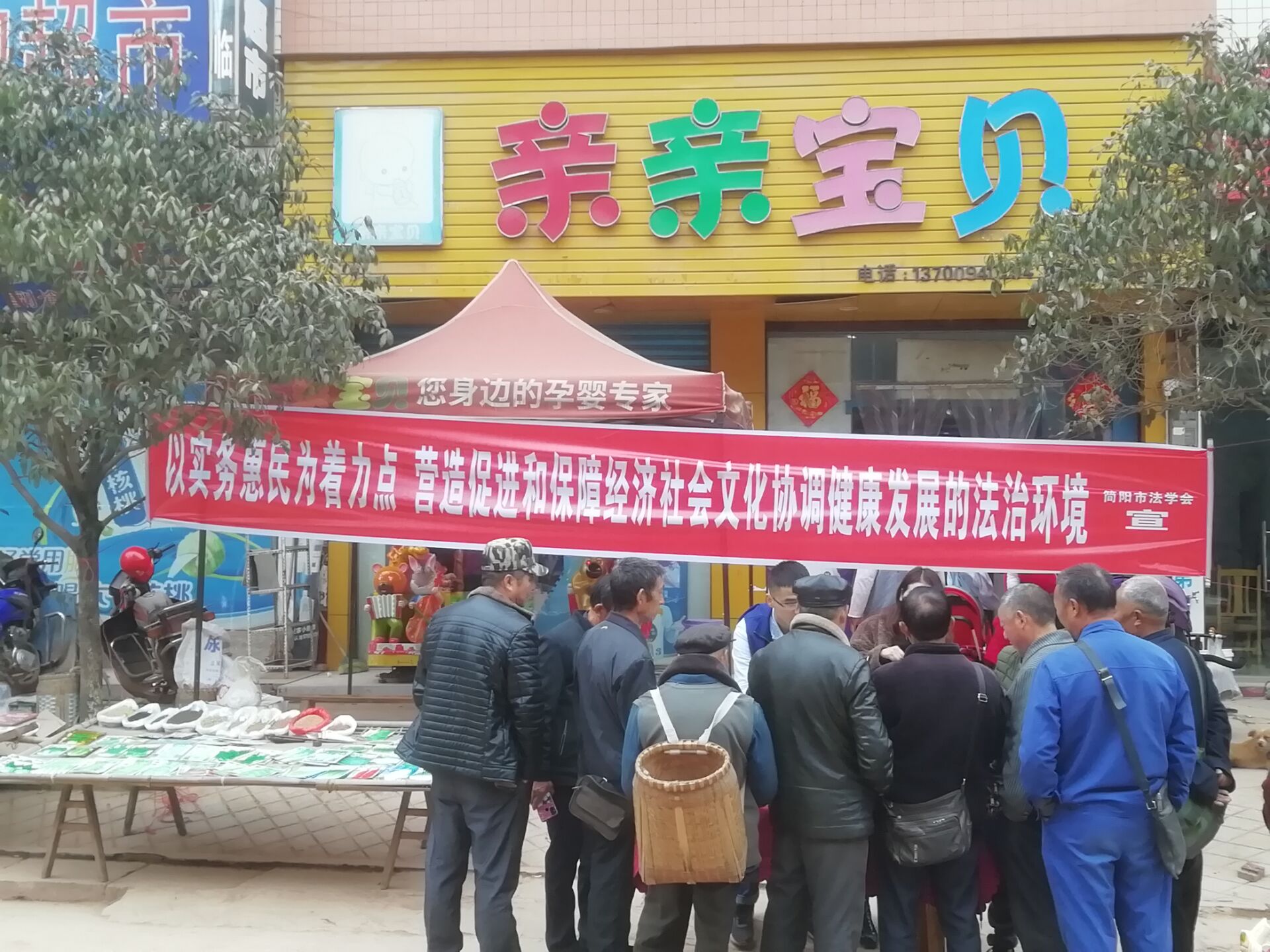 简阳雷家镇开展反间谍法宣传活动推进国家安全工作--科教卫生--魅力四川报道