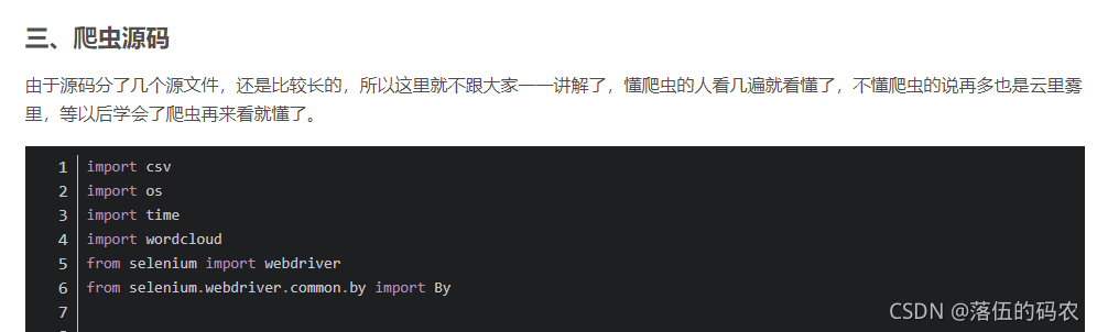 谈谈霸榜C站的标题党软文，不知道有多少人和我有一样的想法