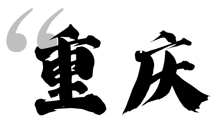 史诗级大崩盘会来吗
