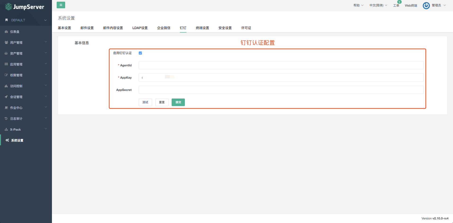 支持企业微信、钉钉登录和Windows会话监控，JumpServer v2.10发布