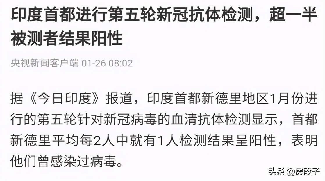 “群體免疫”發端於英國成功於印度? 新德里千萬人疑染新冠