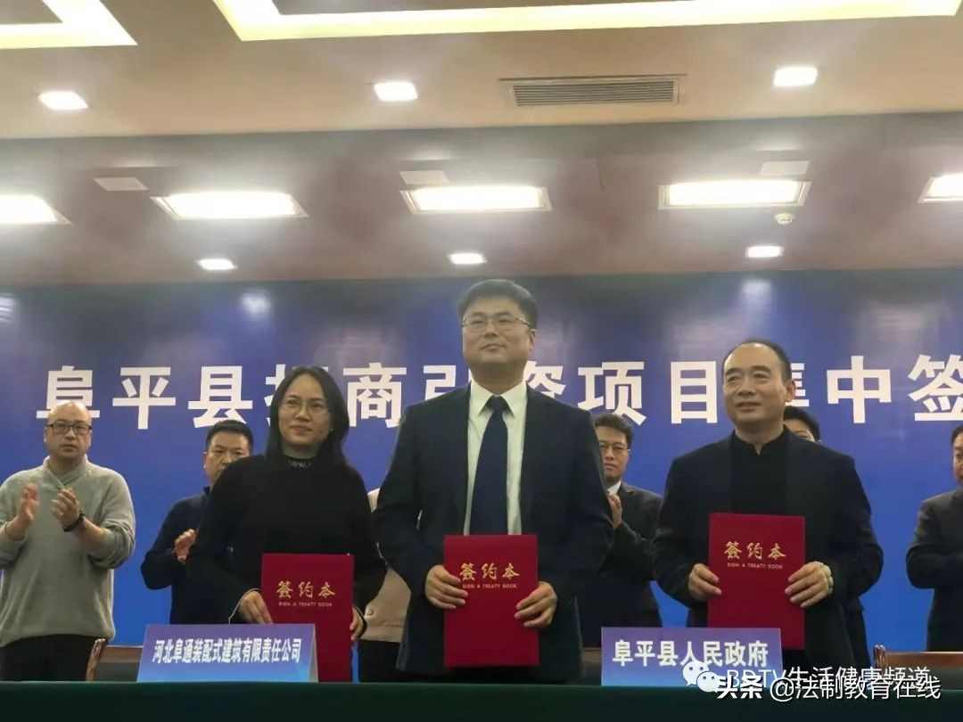 阜平县集中签约13个项目 总投资逾60亿元