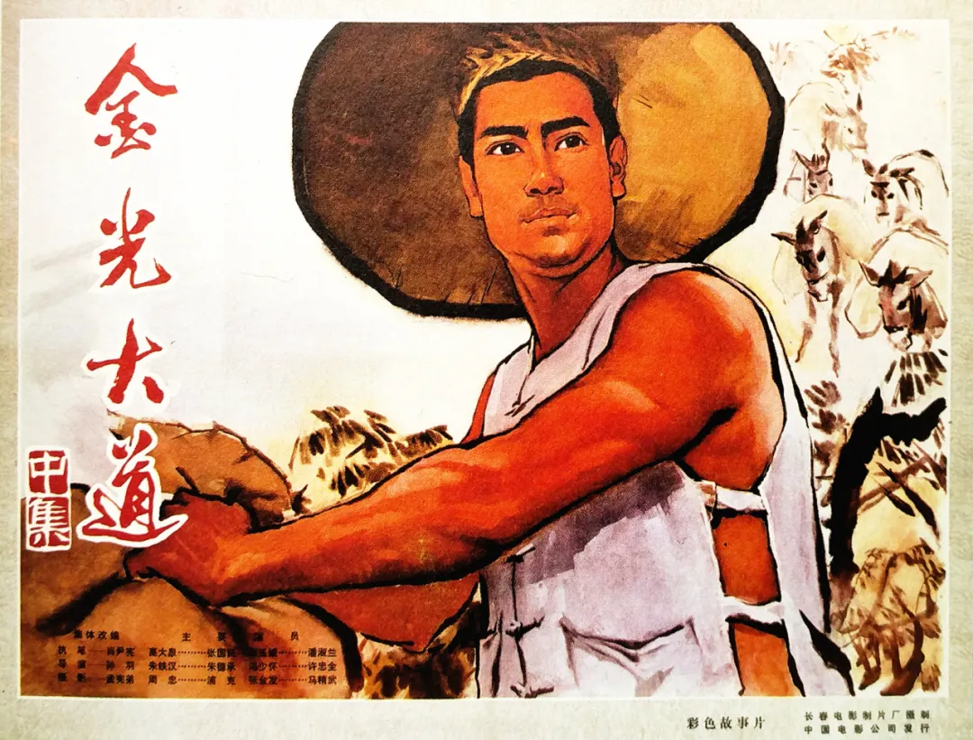 几代人的回忆,分享32部老电影高清海报,看过的都40岁以上了
