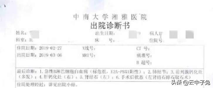 5次化疗、骨髓移植，花100万与病魔斗376天，37岁