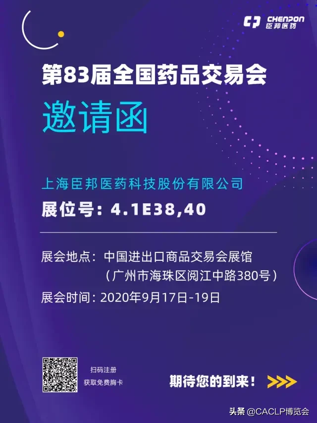 臣邦医药携手医脉赛助力疾控中心/医院建设新冠病毒核酸检测能力