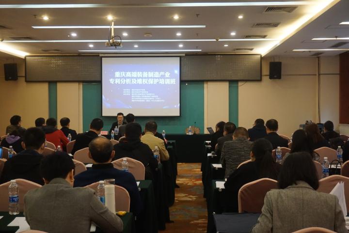 高端装备制造产业知识产权如何保护 重庆开设培训班加强人才培育