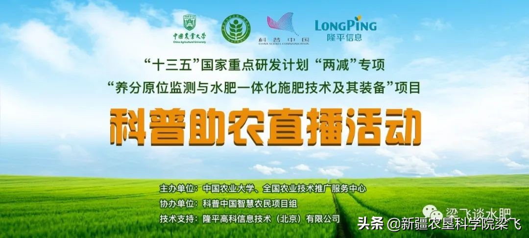 干货：二十八场水肥一体化技术讲座专家介绍、讲课内容及回看地址