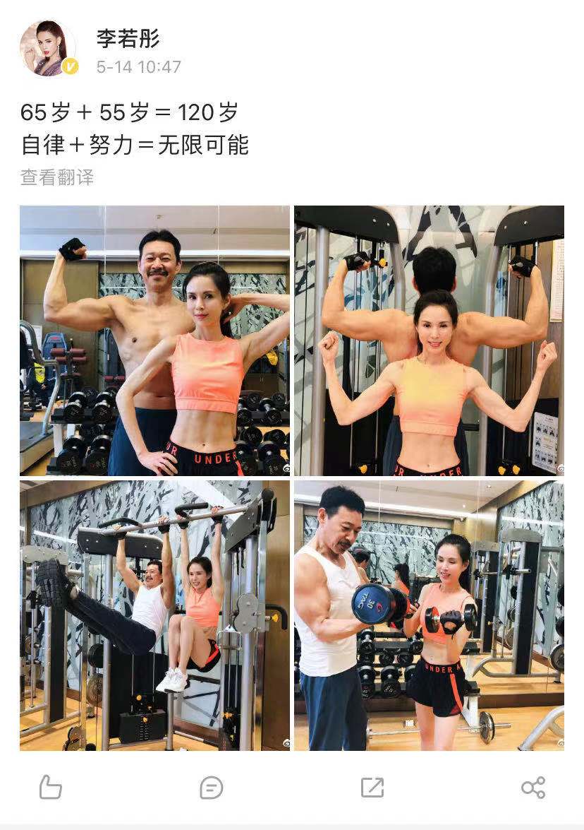 李若彤晒与张丰毅健身照，穿露脐装秀腹肌，65岁张丰毅身材更好
