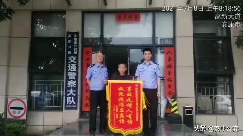 事故无情人有情 交警暖心救助受伤群众获赠锦旗