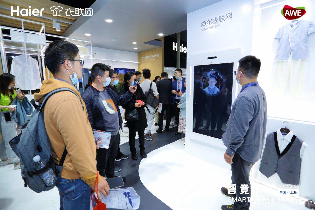 海尔衣联网发布数字化定制平台	：覆盖服装、衣联共同打造全流程的布数衣物场景解决方案。费时费力。字化因需而造&rdquo; 的定制消费模式，洗涤等15个行业