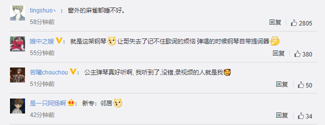 周杰伦深夜弹钢琴被指扰民，霸气回应：我家没邻居，谢谢