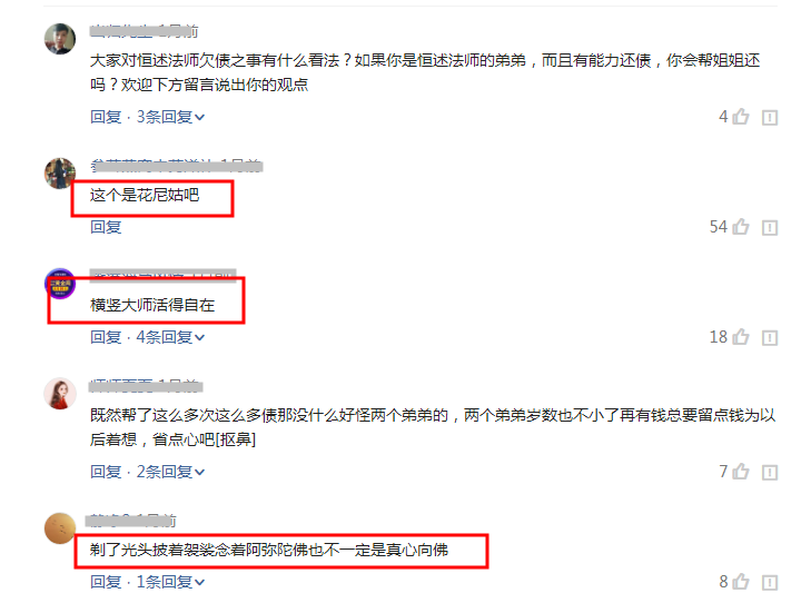 皈依佛门，却喝酒吃肉，穿60万袈裟，费玉清的姐