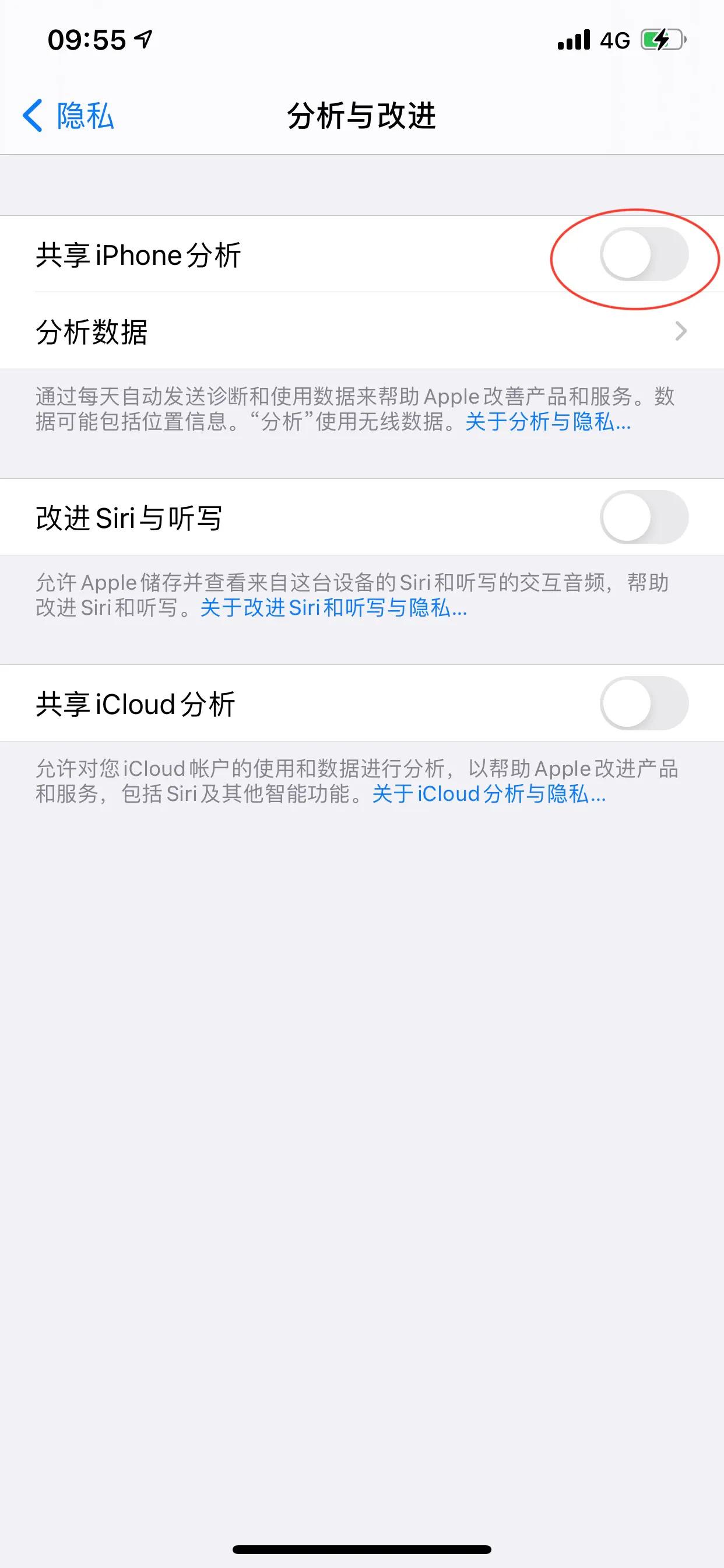 iPhone系统省电设置