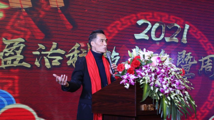 重庆盈沽科技公司2020年会暨2周年庆典在渝举行