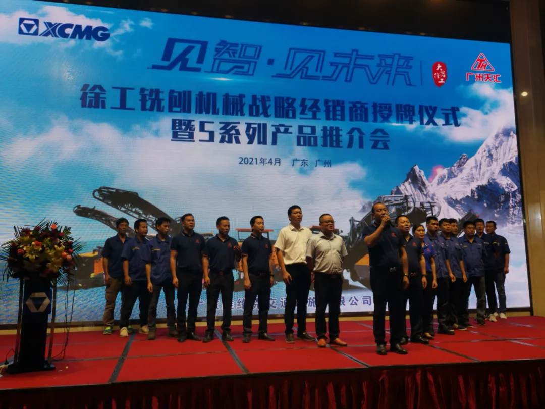 4月，廣州天匯戰(zhàn)得精彩、走得豪邁