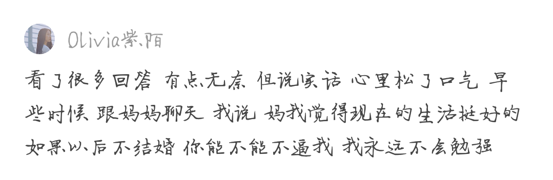 Spend the New Year come home to be urged marriage a kind of what kind of feeling be? Netizen: Be arranged obviously for nothing. . 
