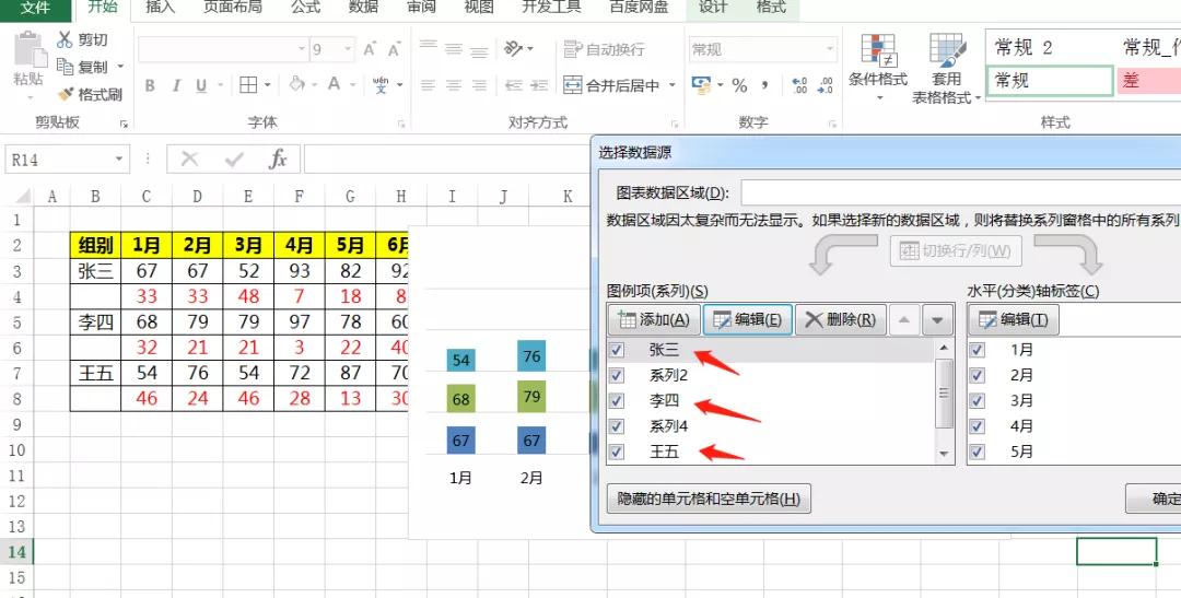 Excel多次层柱状图，让数据展示更清晰，简单五步就完成