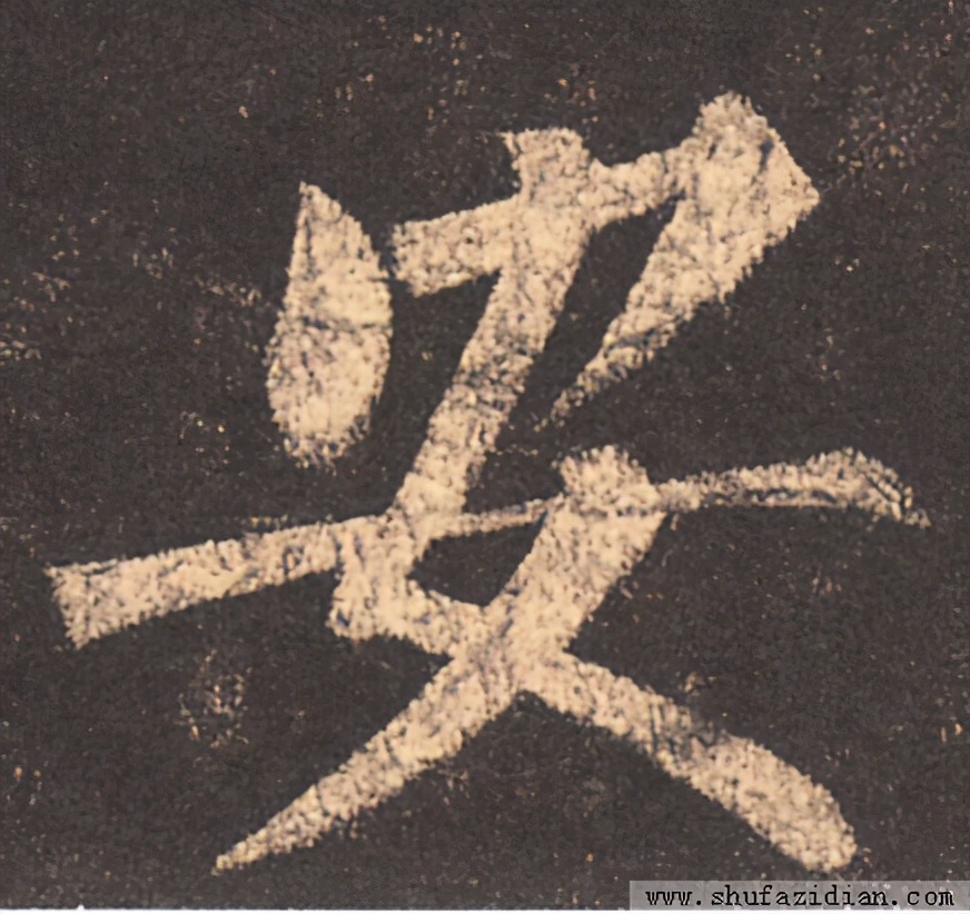 「女」字形容的是女性的跪姿，說明了古代女性地位低下嗎？ - 資訊咖