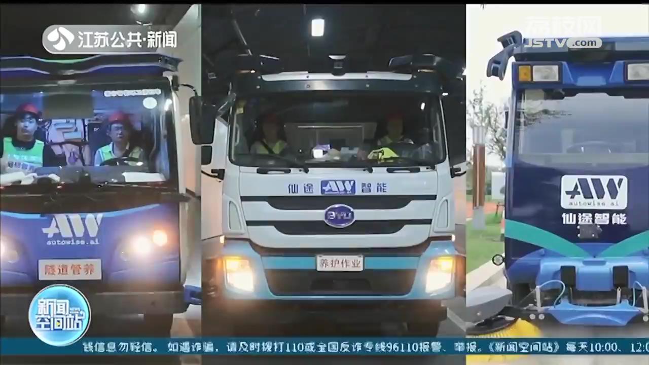 更安全更高效！南京过江隧道启用无人驾驶清扫作业车