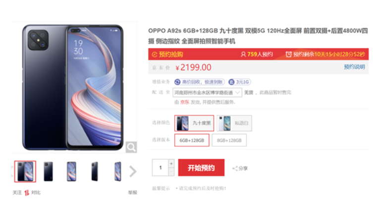 OPPO A92s宣布发布：市场价2199元起！