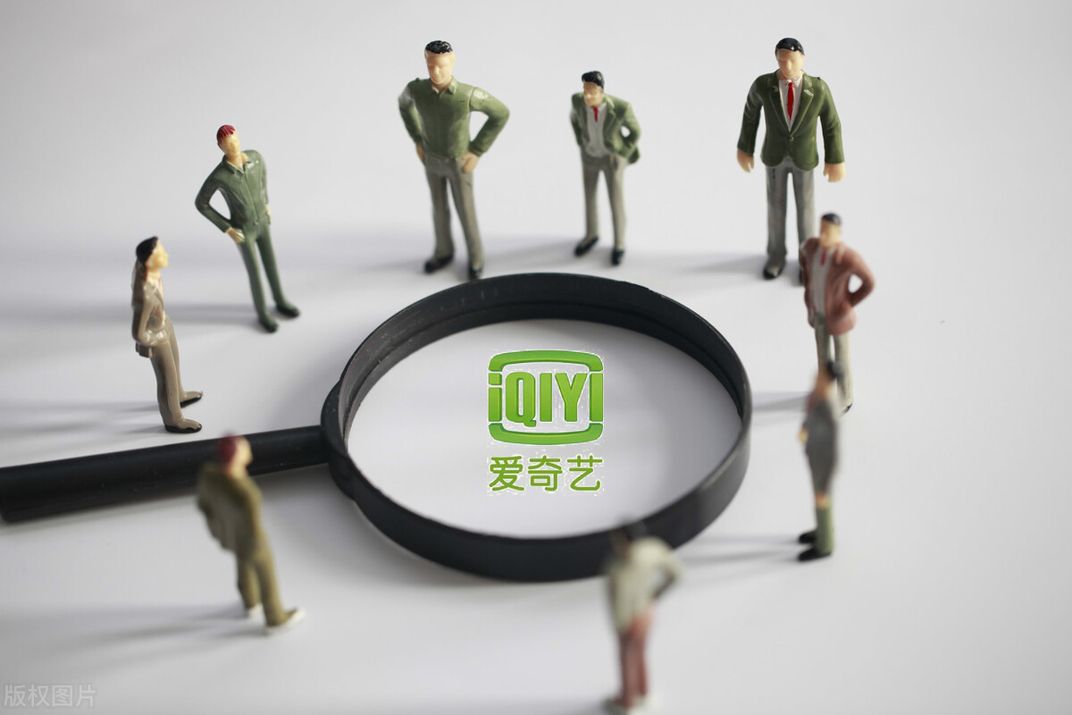 四年亏掉300亿，一年流失520万会员，爱奇艺如何逃离困境？