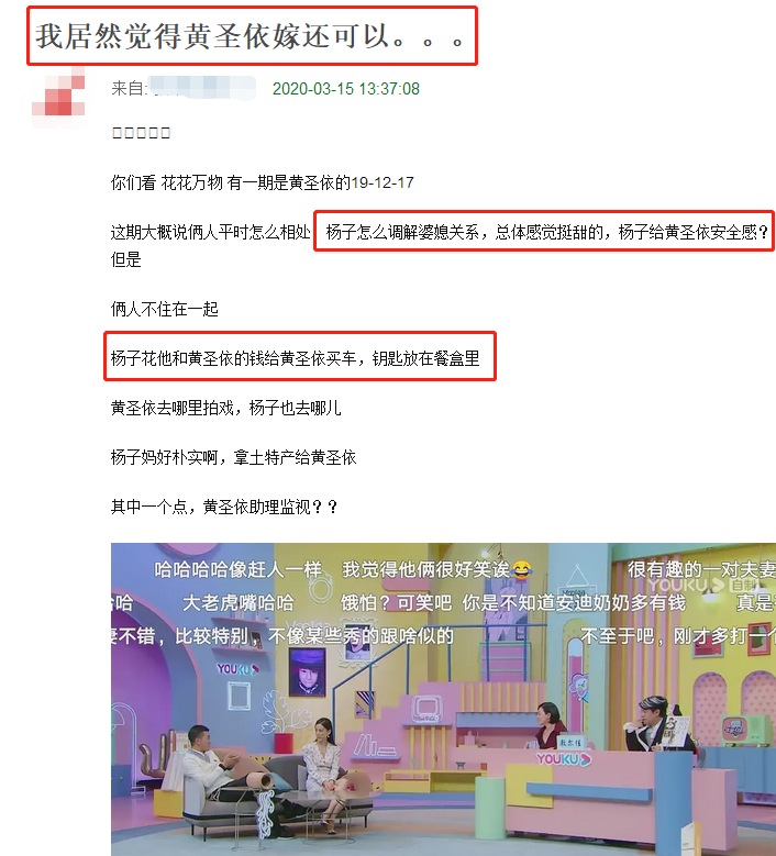 练舞也不忘视奸老公？黄圣依深夜看杨子直播，