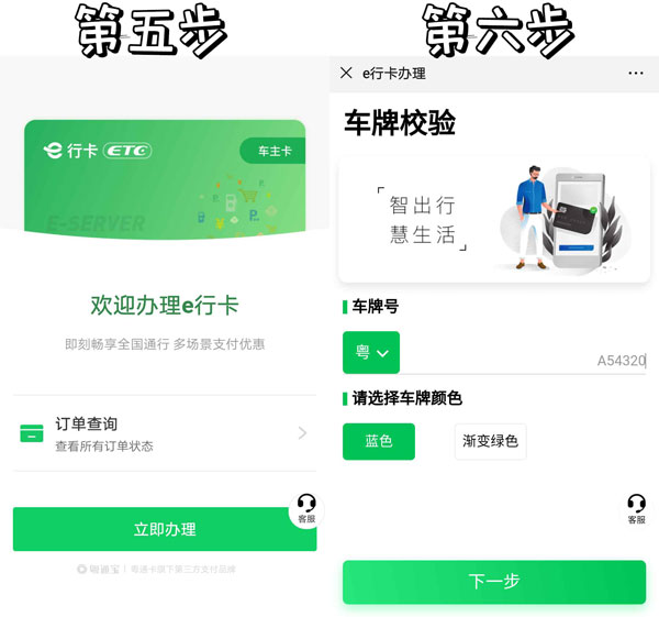 实用攻略!教你如何办理ETC卡?