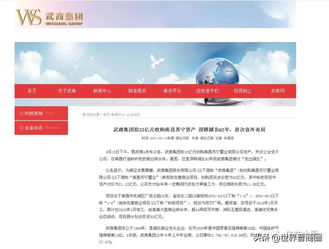 曾豪掷200亿救许家印!太原苏宁广场将何去何从?