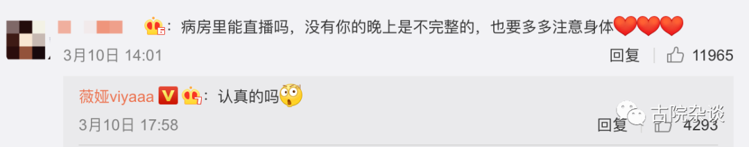 36岁薇娅突然停播住院手术：那些不要命的成年人