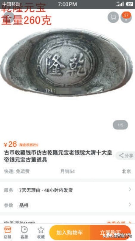78元仿古瓷器估价500万｜揭秘藏品鉴定骗局