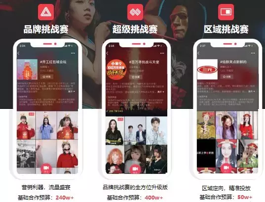 如何在抖音打造“刷屏级”营销案例?不要错过挑战赛!